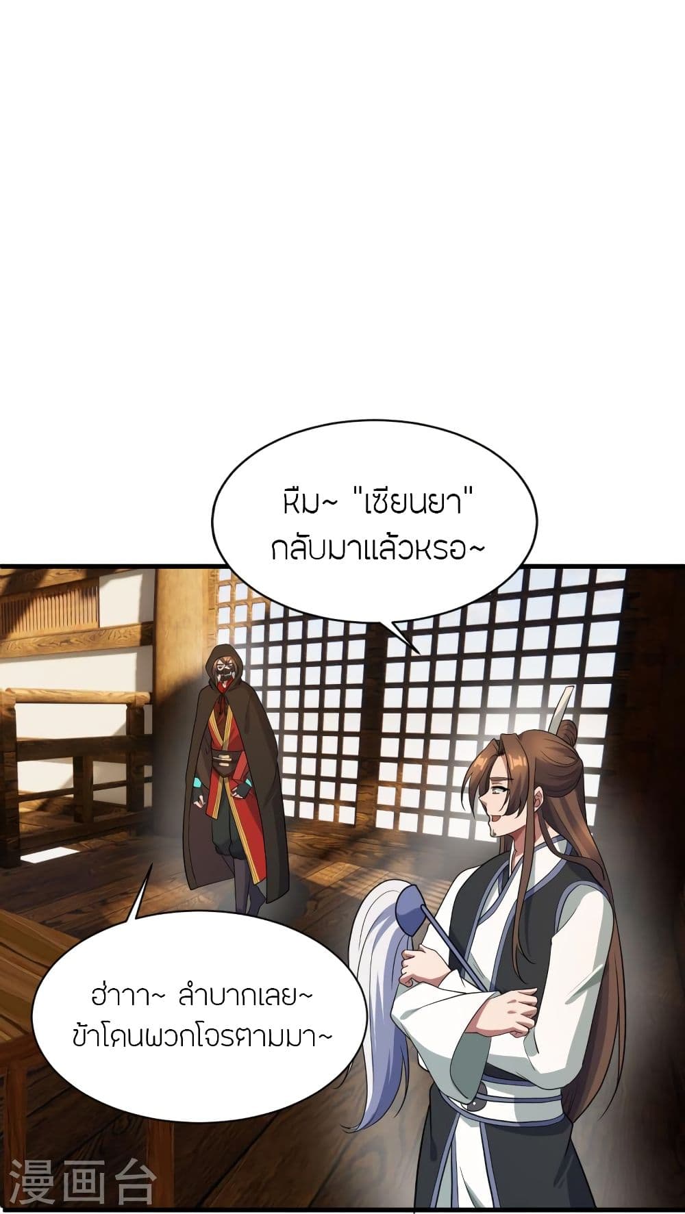 Banished Disciple’s Counterattack 302 60